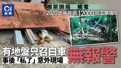 工傷索償下一步：勞工處申報後，如何成功申請賠償？
