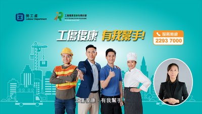 香港工傷病假錢：保障你嘅收入，計算方法全公開