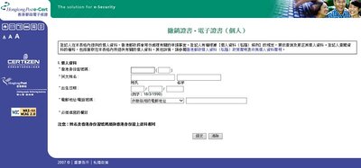 香港電子簽署攻略：確保符合《電子交易條例》的法律效力