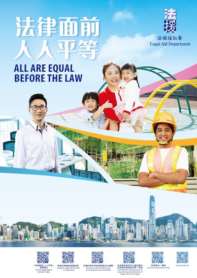 香港法律援助申請攻略：資格、程序、成功機會全解析