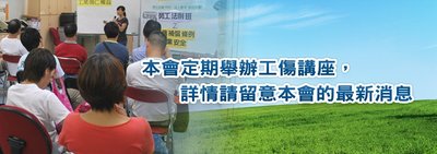 僱主冇買勞保，機械工傷點追討？僱員必看