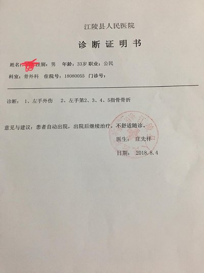 工傷職業病診斷證明要等幾耐？香港索償攻略