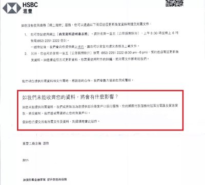 戶口被凍結點算好？香港解凍戶口全攻略，攞返屬於你的錢！