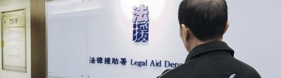 法援申請全攻略：香港法律援助資格、程序及常見問題
