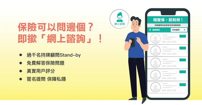 保險調查侵犯私隱？香港投訴步驟一覽