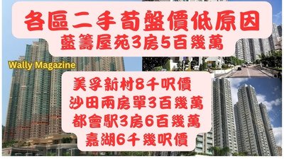 買二手樓慳錢大法：避免律師費超支的關鍵步驟