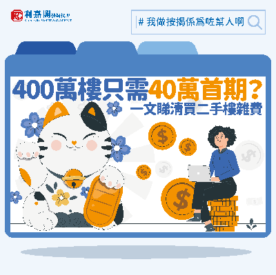 買二手樓律師費2025：避坑指南，費用預估與省錢技巧一覽
