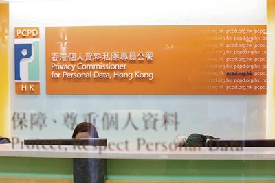 香港法律解讀：如何界定你的「合理私隱期望」？