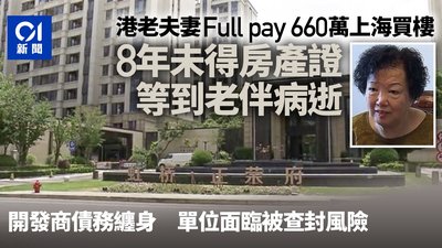 香港買樓律師樓全攻略：查冊到成交，保障權益必讀