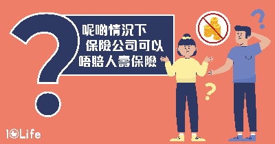 保險拒賠點算？香港法律追討全攻略