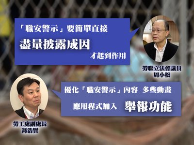 兼職工傷僱主唔賠？即睇勞工處投訴全攻略