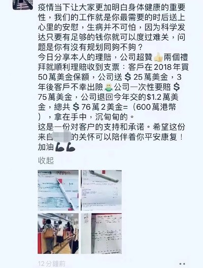 保險公司遲遲唔賠？教你追討延遲賠償利息 (附文件清單)