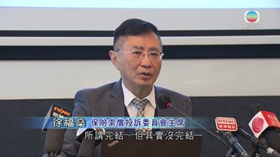 保險索償調查：你的私隱權受保障嗎？