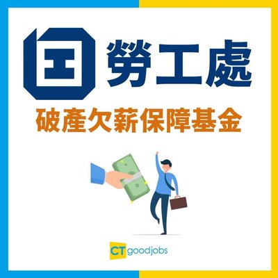 香港工傷：唔滿意勞工處賠償？上訴程序、時限、注意事項