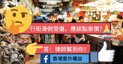 勝訴後攞唔到錢？香港索償前必須評估對方財力