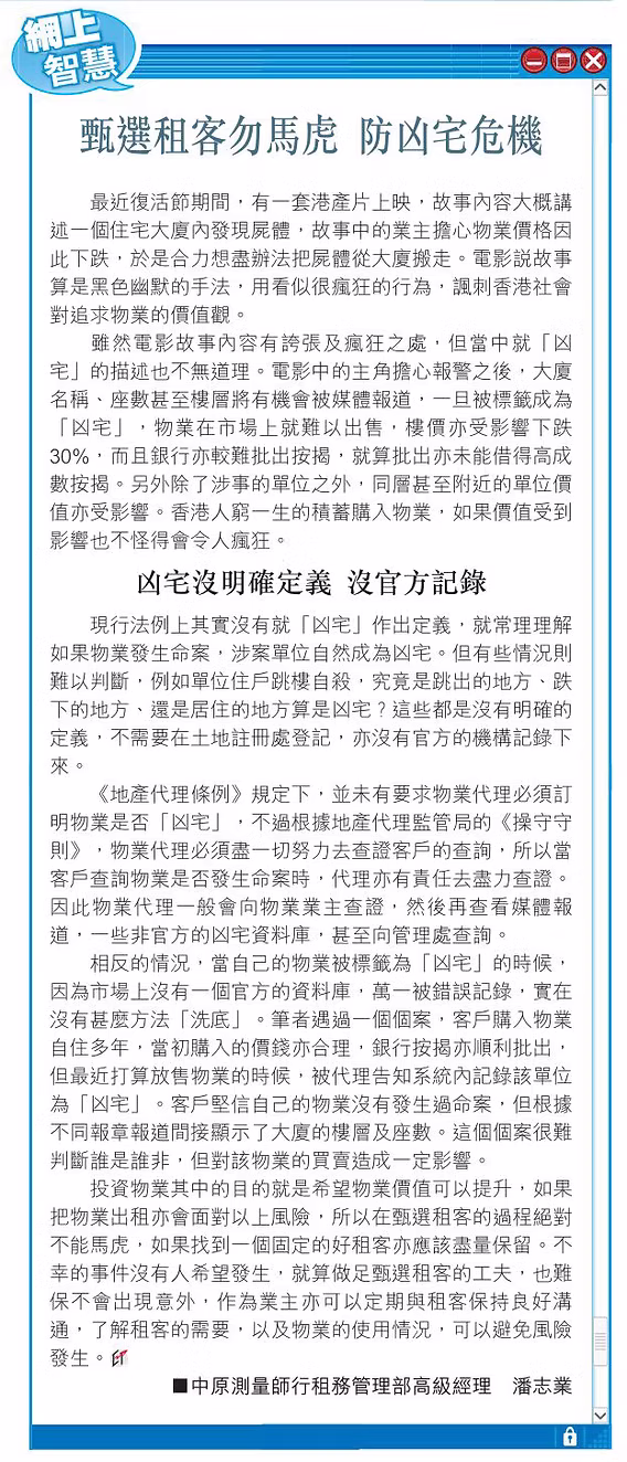香港土地註冊資料出錯？一文睇清法律途徑及索償方法