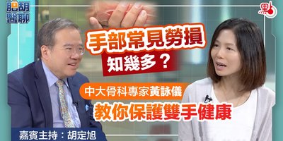 重複性勞損索償：醫生證明文件準備全攻略