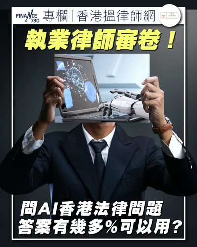 香港民事索償完全指南：法律框架、程序及案例分析