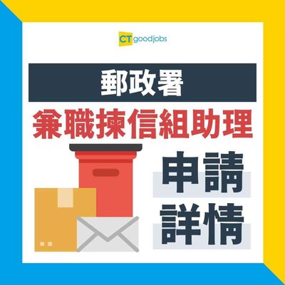 兼職工傷點算好？學生申請勞工賠償文件全攻略