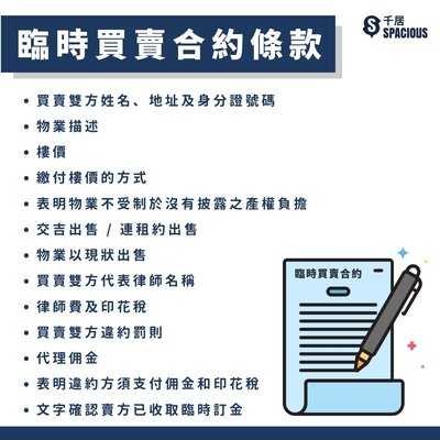 2025買樓律師費：新手置業必看，費用明細、注意事項全攻略