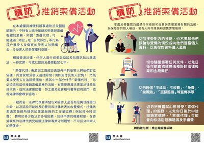 工傷賠償2024：香港最新上限及索償指南