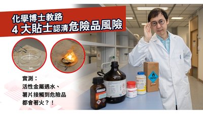 化學品中毒工傷：香港僱員如何申請工傷賠償？