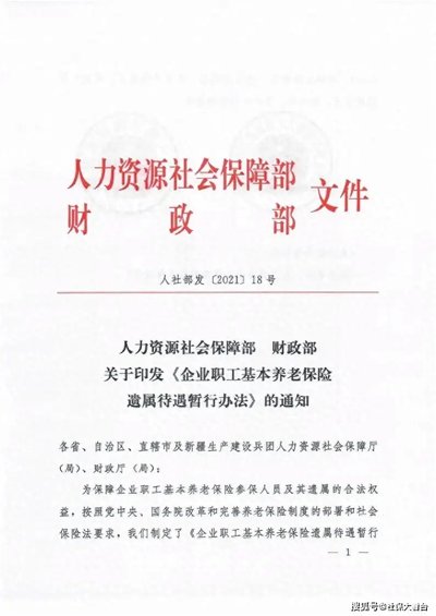 香港遺屬撫恤金最高金額計算攻略：僱員補償條例詳解