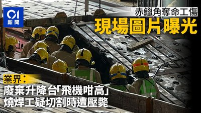 工傷死亡家屬點樣攞賠償？申請資格、程序一覽