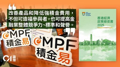 香港強積金提早攞錢攻略：應急提取條件、申請流程全解析