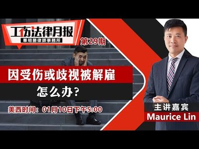 炒工傷律師，律師費點計？香港法律拆解