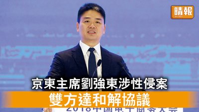 點樣避免和解協議被推翻？香港法律專家教路