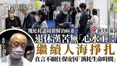 退休後工傷點算？勞工處支援全攻略