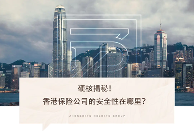 保險公司拒賠？香港保單條款爭議解決方法