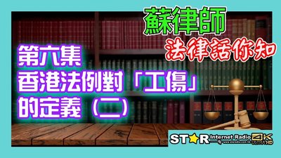 勞工處工傷表格填錯？即學自救方法，保障權益