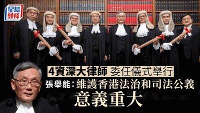 如何成為香港資深大律師？一文看清申請資格及流程