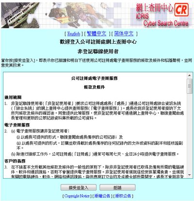 買樓唔中伏！香港查冊攻略：教你識別潛在業權問題
