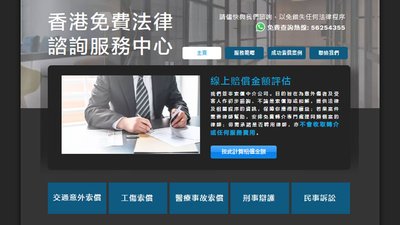 工傷索償：律師收費標準及免費諮詢全攻略