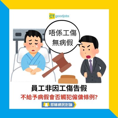 工傷眼部創傷：如何評估視力受損程度及索償？