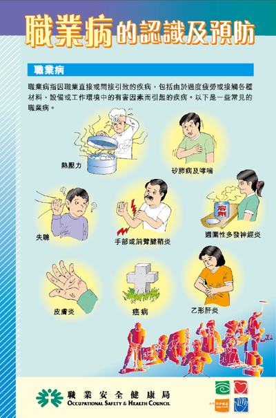 僱主有冇報工傷？香港打工仔自保攻略：確認呈報方法全攻略
