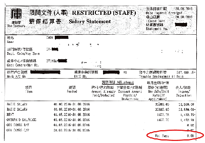 僱主出假糧單點算？向勞工處投訴全攻略 (2024更新)