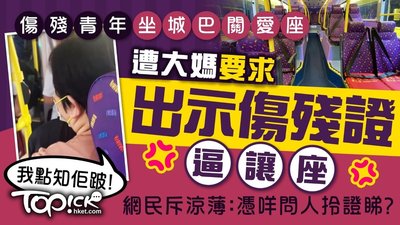 香港傷殘證申請指南：一步到位了解資格、流程及工傷賠償
