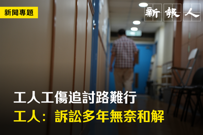 工傷勝訴後如何追討賠償？判決書強制執行全攻略