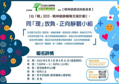 工傷心理輔導費用：香港僱員權益指南