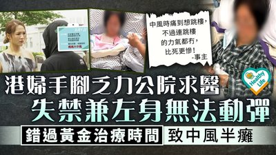 香港醫療疏忽索償：專業律師教你成功爭取權益