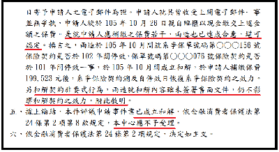 香港保險索償：如何評估和解提議是否合理？