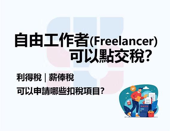 自僱工傷賠償：承包商意外如何索償？香港法律指南
