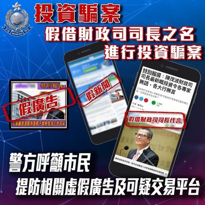 被騙追數點算好？香港法律證據指南：助你成功抗辯