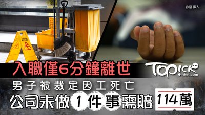 義工意外：香港法律點樣保障你？賠償攻略