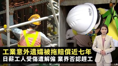 工傷權益知多少？香港工傷定義、範圍及條例全面睇