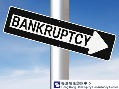 香港破產人士注意！避免職業限制，重啟人生指南